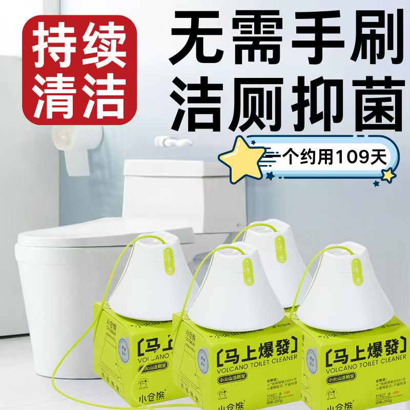 小仓熊洁厕宝灵马桶清洁剂厕所清香型除垢去臭去黄留香强力洁厕块图片