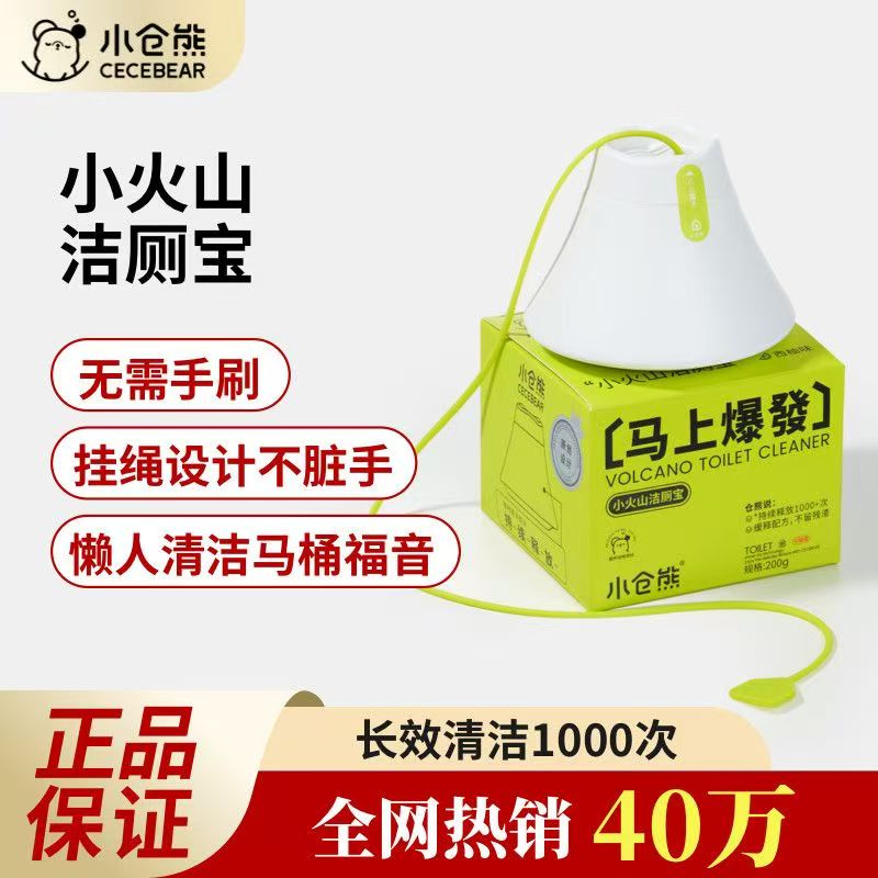 小仓熊香氛蓝泡泡家用厕所除臭马桶清洁剂去渍清香型洁厕灵洁厕宝图片