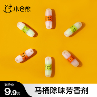 小仓熊蓝泡泡独立包装洁厕灵洁厕宝马桶洁厕剂清香型去异味除臭剂