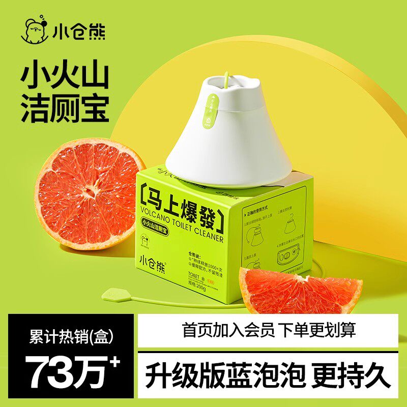小仓熊洁厕宝洁厕宝洁厕块蓝泡泡图片