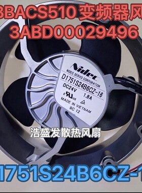 原装正品D1751S24B6CZ-16 24V ABB ACS510变频器风扇3ABD00029496