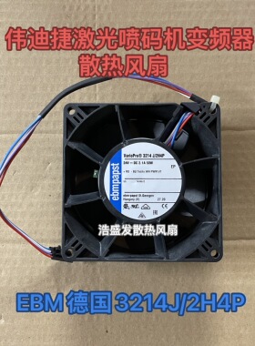 EBM全新德国3214J/2H4P 24V 50W 2.1A伟迪捷激光喷码机变频器风扇