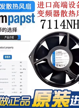 原装德国7114N/19/2H/NHR/NHU  24V ABB变频器ACS400/800散热风扇