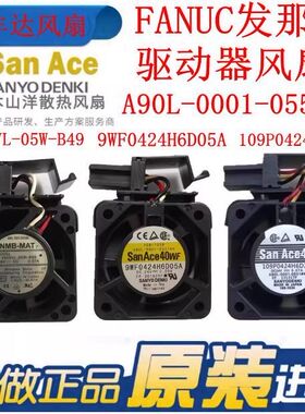 9WF0424H6D05A 1608VL-05W-B49 发那科驱动风扇 A90L-0001-0551#A