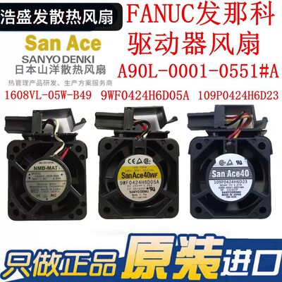 9WF0424H6D05A 1608VL-05W-B49 109P0424H6D23发那科系统驱动风扇