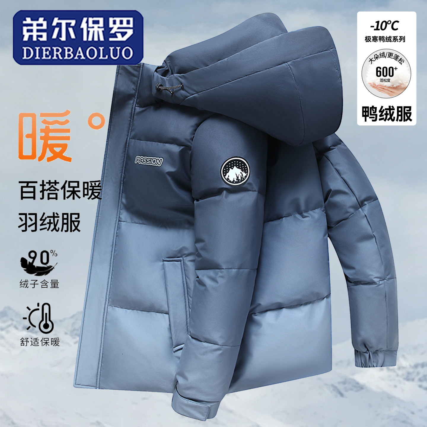 明星同款渐变时尚白鸭绒羽绒服