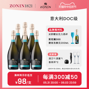 ZONIN卓林普罗塞克Prosecco起泡酒6支装 水果香意大利进口官方正品