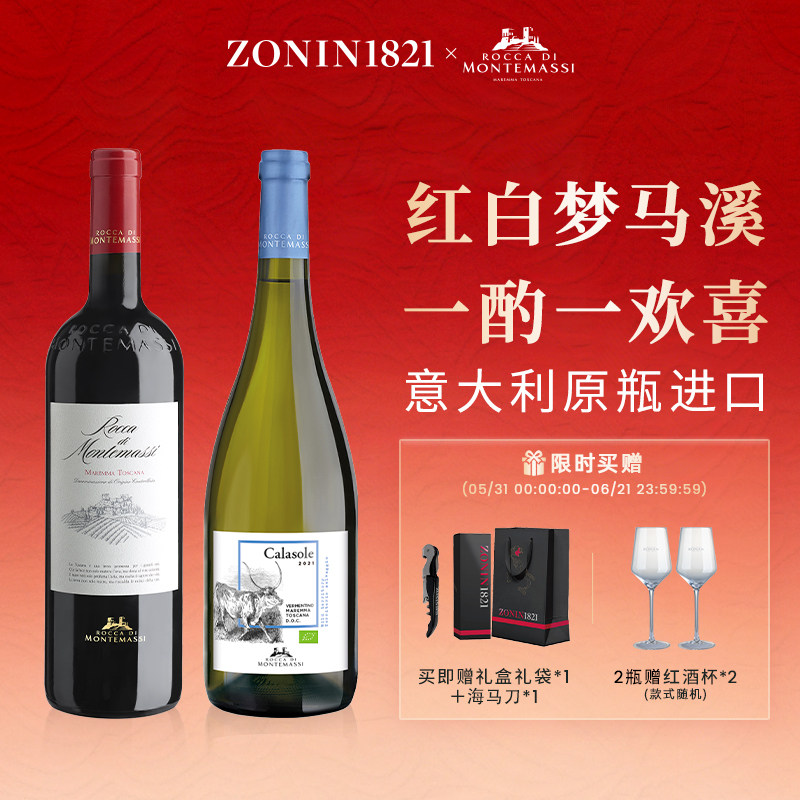 梦马溪维蒙蒂诺干白葡萄酒意大利原装进口果酒干红葡萄酒原装进口