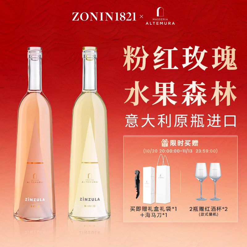 意大利进口桃红葡萄酒傲牧园晶筑礼盒装干白莫斯卡托干红送礼红酒