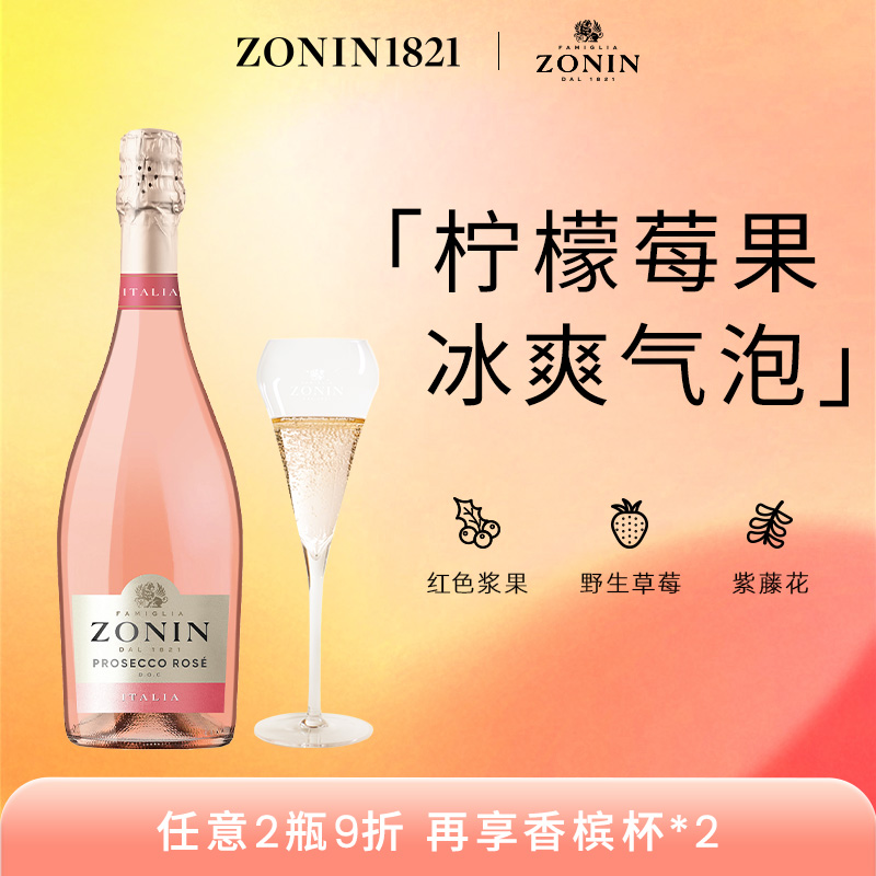 卓林普罗塞克柠檬气泡酒起泡酒果酒葡萄酒微醺香槟低度果酒小甜酒