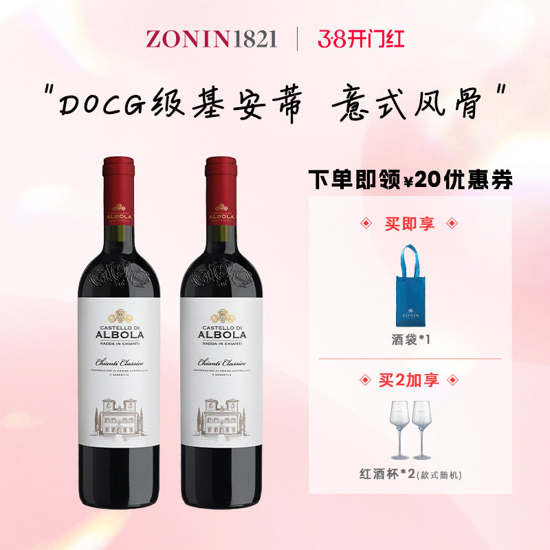 奥伯拉古堡经典珍藏基安蒂干红葡萄酒DOCG级意大利原装进口750ml