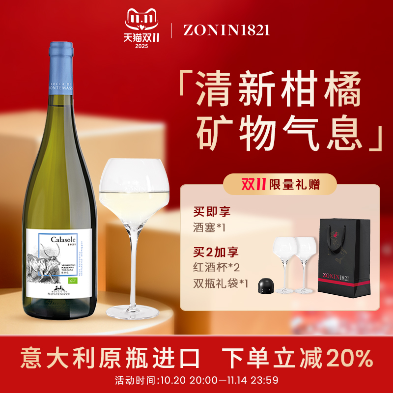 梦马溪维蒙蒂诺干白葡萄酒意大利原装进口果酒干红葡萄酒原装进口