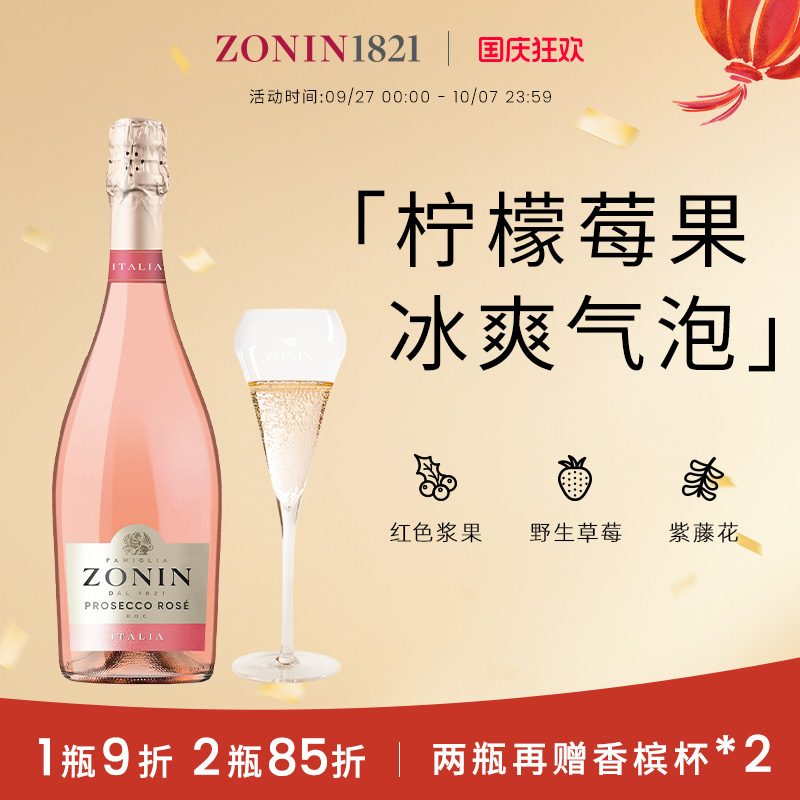 卓林普罗塞克柠檬气泡酒起泡酒果酒葡萄酒微醺香槟低度果酒小甜酒