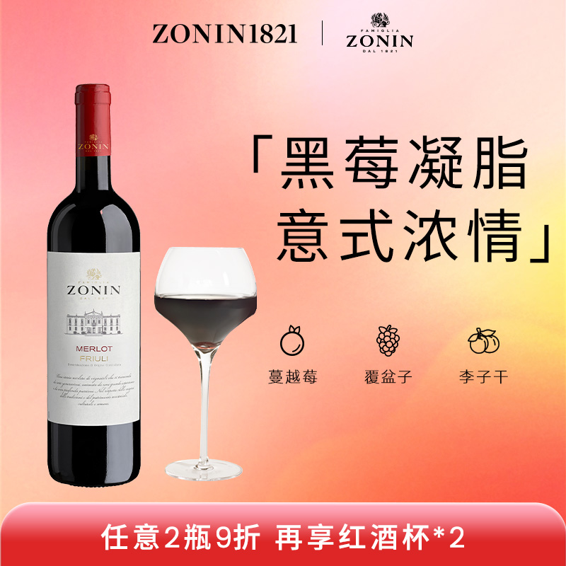意大利卓林经典系列梅洛干红葡萄酒霞多丽红酒桃红葡萄酒进口送礼