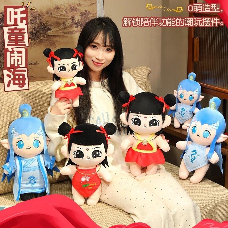 哪吒周边玩偶毛绒玩具公仔敖丙儿童生日礼物男孩女孩抱枕棉花娃娃