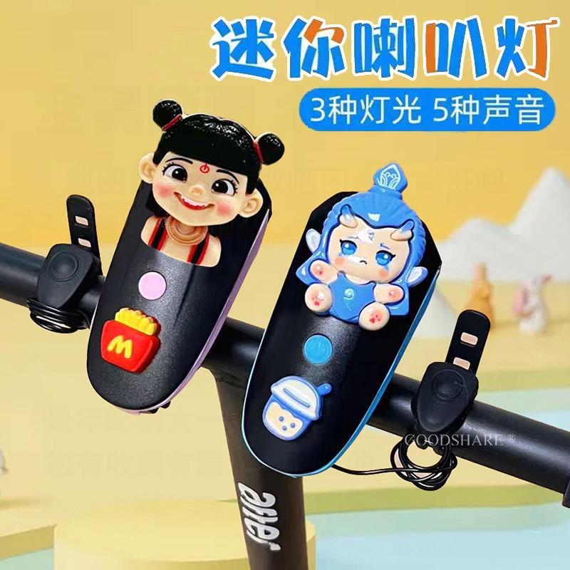 滑板车前灯高亮夜骑灯可爱卡通哪吒儿童自行车充电式喇叭二合一灯