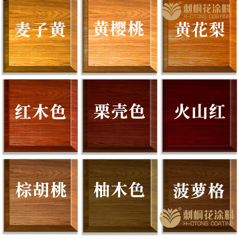 刺桐花木蜡油木器漆实木防腐家具