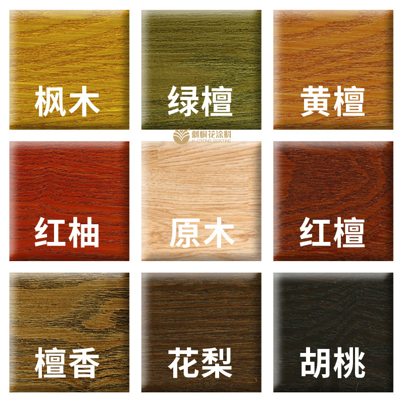 刺桐花木蜡油定制色卡实木红木防腐木水性木漆涂料胡桃木防水油漆