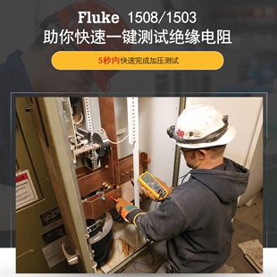 FLUKE福禄克F1508绝缘电阻测试仪1535兆欧表1587FC数字摇表1503