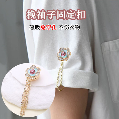 免缝袖子链条磁吸扣固定扣