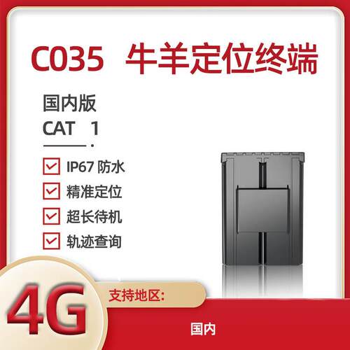 GS定器P北斗牛羊定位器C05国4GGP位S定位器智能大电量放牧防走丢