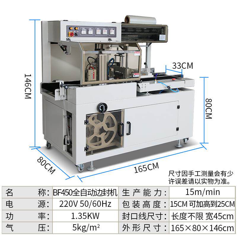 衣服礼品盒餐具边书本快递包装BF45全0自动封机MAGA-102热收缩膜