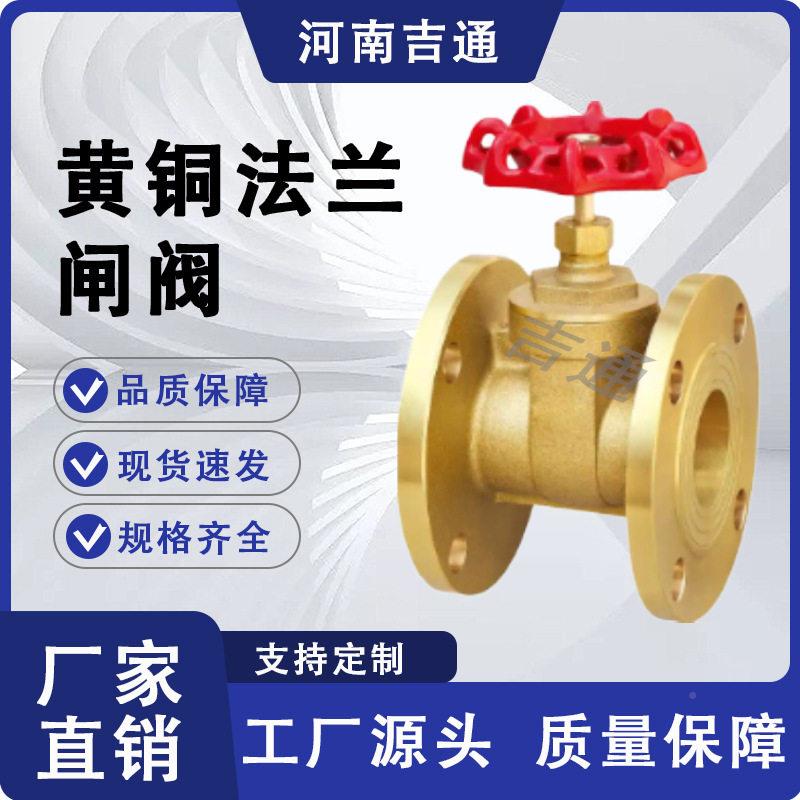 供6应Z45W-1T黄铜法闸阀闸手动硬密封黄铜闸/阀铜芯兰黄铜法兰阀