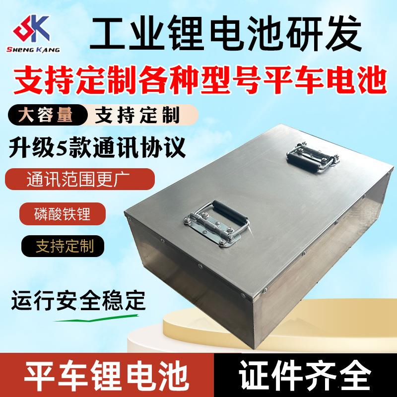 现货8工业电动平202板车锂电池4锂v100ah平车平地衡车磷酸铁锂电