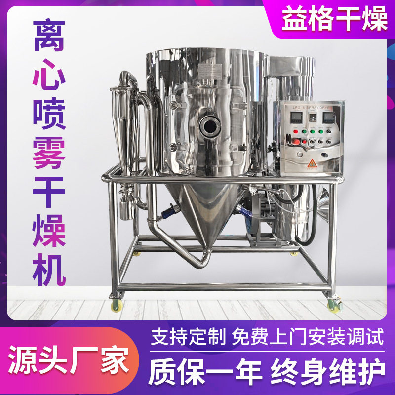 锂离子电池高速离心喷雾干燥机碳酸锂干燥机 农业 颗粒烘干机厂家