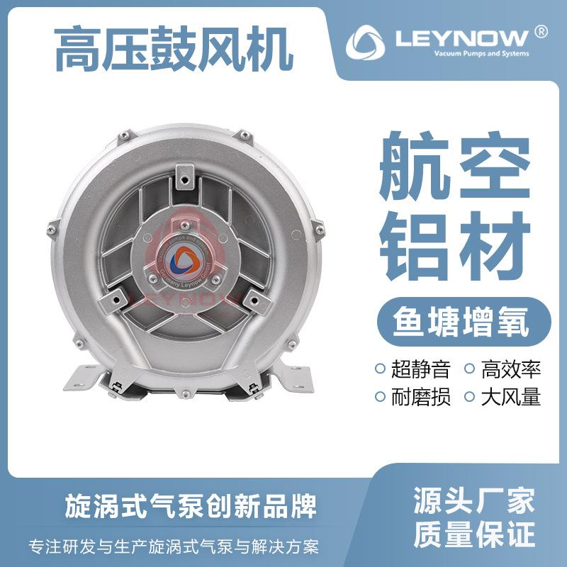 漩涡高压鼓风机2HB 230 鱼塘微孔增氧机离心鼓风机