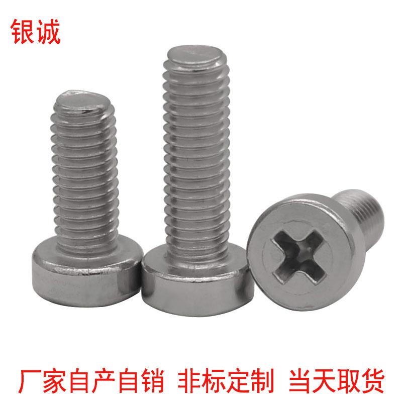 304不锈钢GB822十字圆柱头机螺钉 家用家具组装螺丝M2.5M3M4M5M6