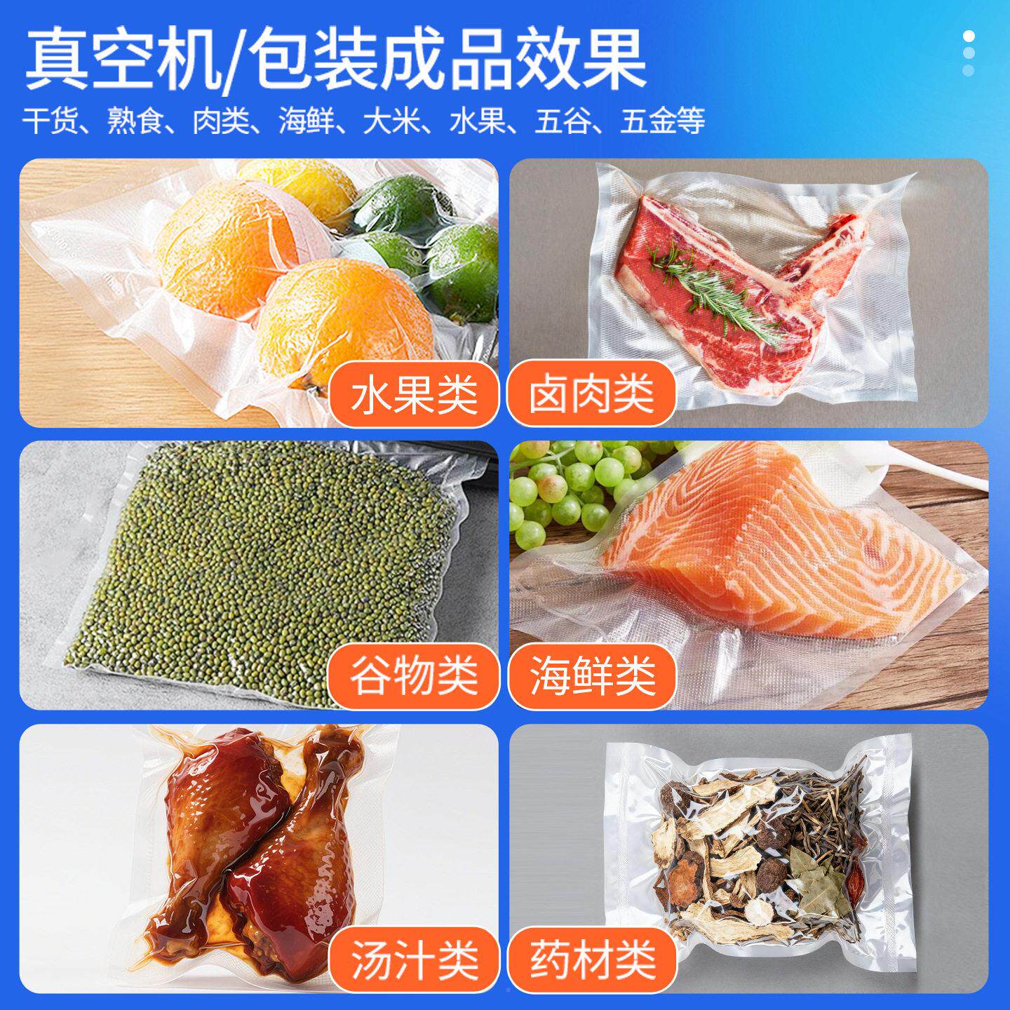 大食品海型鲜超市真空643包祥装机牛排大商用米砖真空机干湿两抽