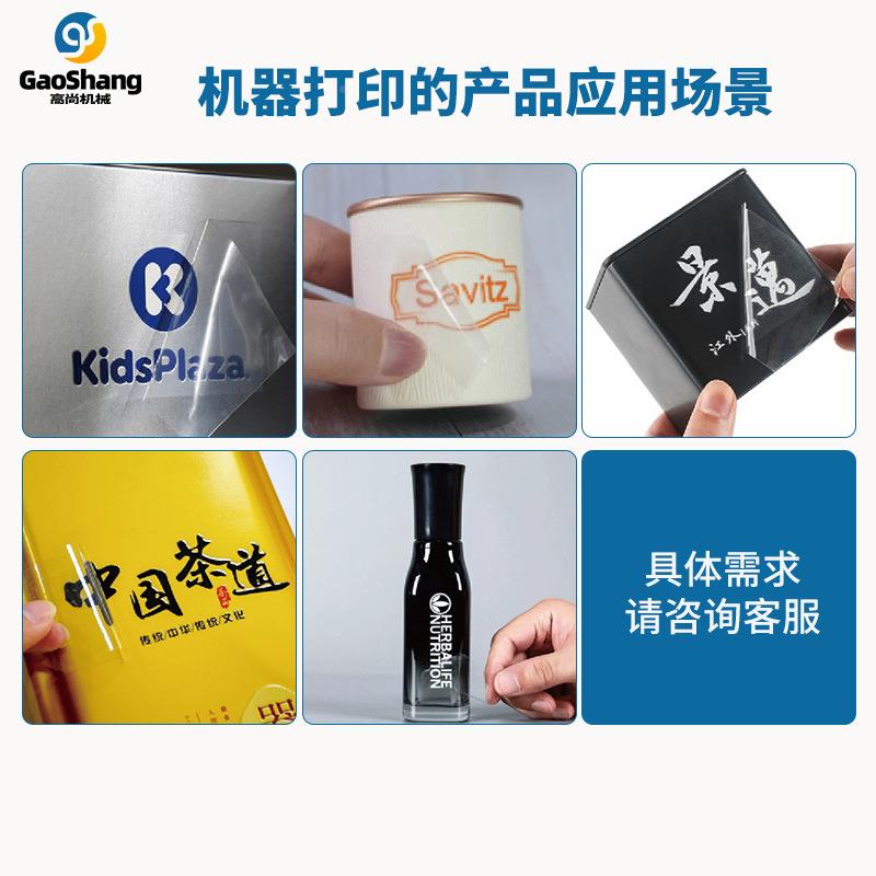 DF-UVA1水37晶标打印机贴纸T码本印刷笔记贴打印机数器卷材可定制