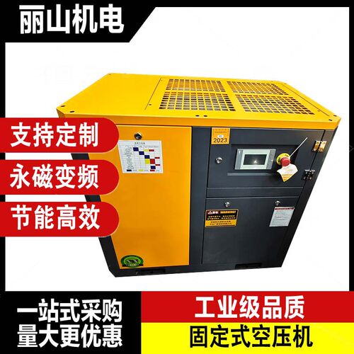 LS永磁变频螺杆空压机大功率工业级低噪静音空气压缩机高压气泵