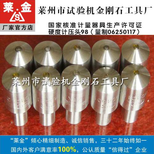 德国KB50-S维氏硬度计配套头使用A的HKB50-SA金V硬度计压，维氏刚
