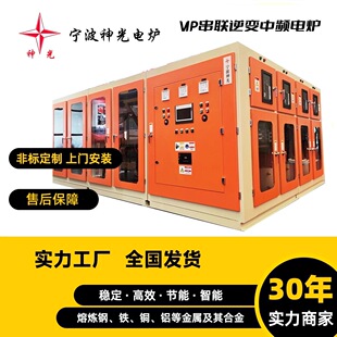 宁波神光直销中频感应加热设备铸锻厂用中频锻造炉性能高效熔炼炉
