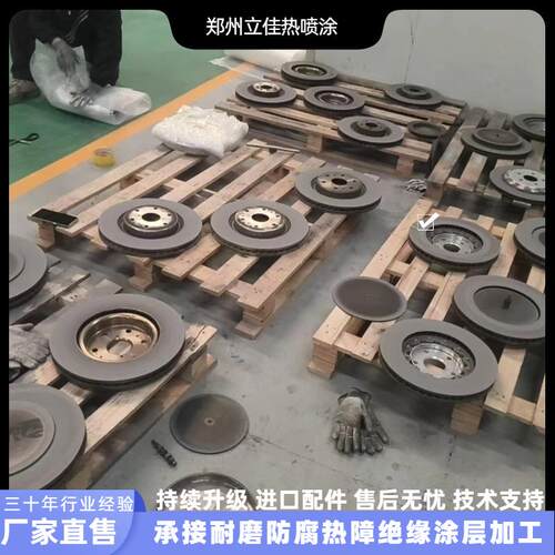 郑州立佳供应工LBP100热喷涂AP-S厂HON设备涂层加工阀门