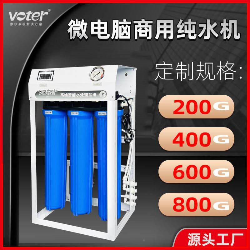 用商务商净水器ro577反渗透净饮水机公司餐纯水设备奶店茶店纯水