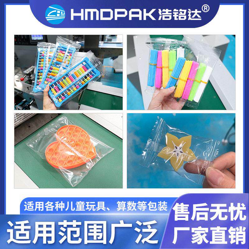 硅胶品产包装机橡制品全自袋动套胶打包机HMD-350塑料玩具枕式包