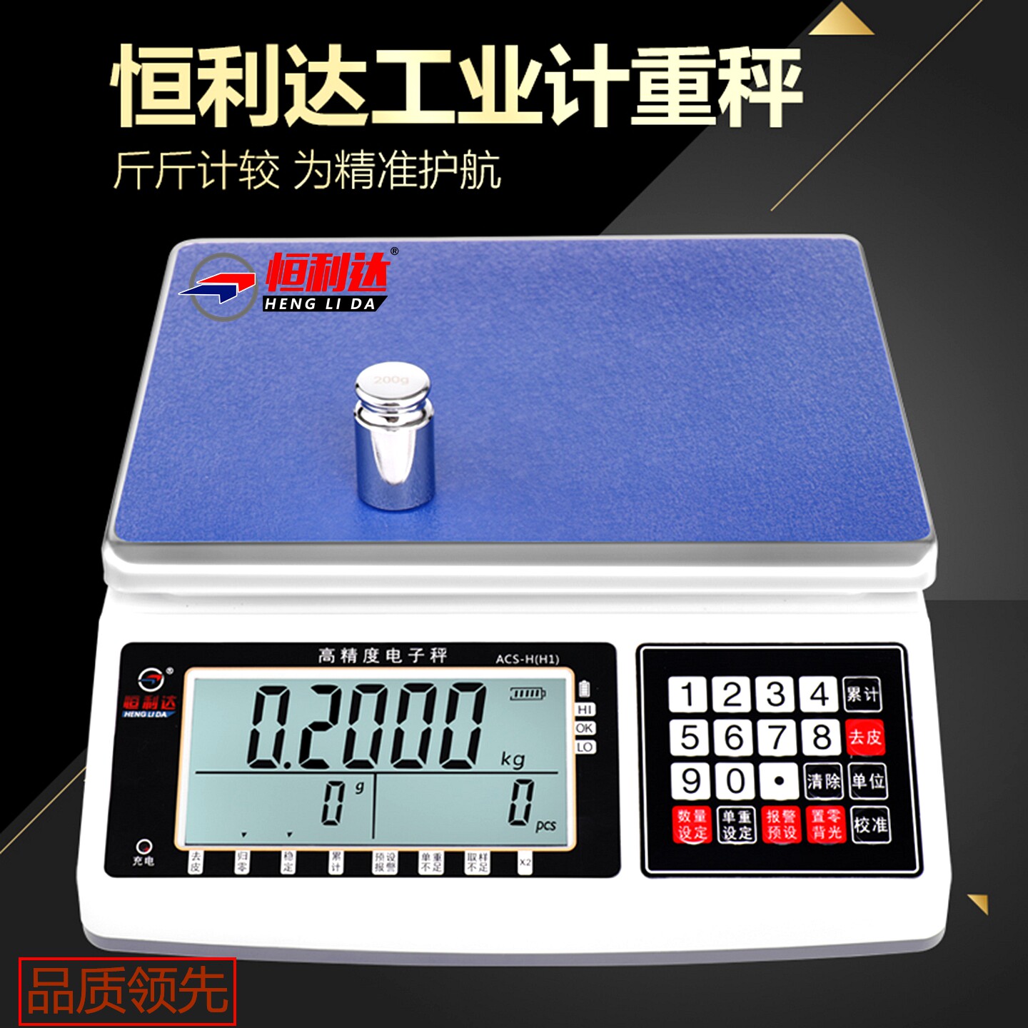 恒利达电子称计数秤30kg大屏精准高精度天平秤工业精密台秤克重称