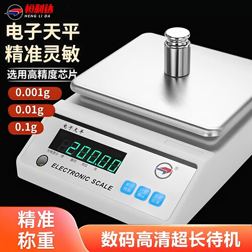 精密电子秤工厂店0.01g十大品牌