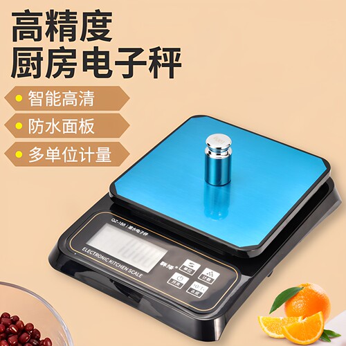 厨房电子秤恒利达称克秤
