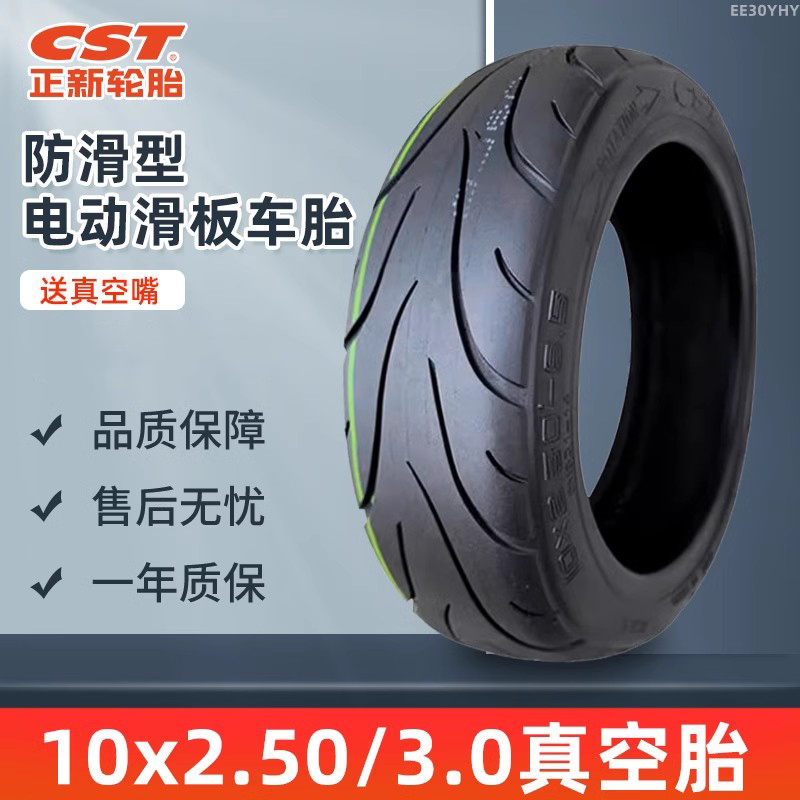 正新轮胎电动滑板车10*2.50