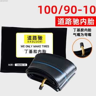 道路驰内胎2.50/5.50/6.00/90/100/110/130/60/90-10/13/17/18