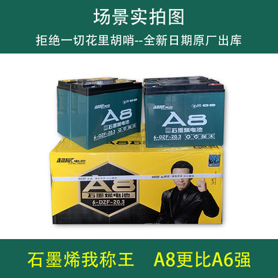 超威石墨烯电池48v60v72V20a32a45A电动车铅酸蓄电瓶全新原装正品
