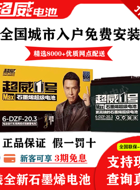 超威电池石墨烯48v60v72V20a雅迪爱玛009小刀电动车电瓶原装正品