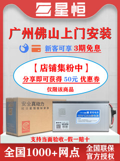 星恒电动车锂电池磷酸铁锂48v12Ah三元锂电池电瓶车48伏以旧换新