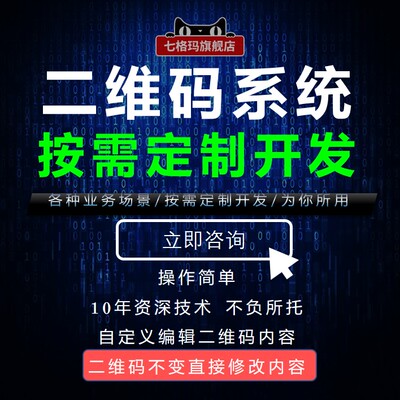 二维码后台系统开发定制|成绩证书报告溯源查询系统|二维码生成器