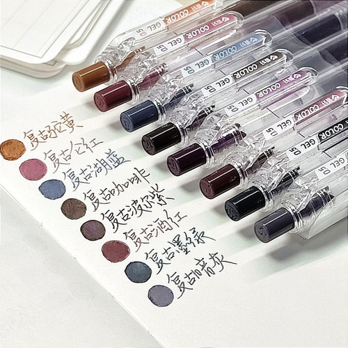 爱好0.5mm彩色按动中性笔复古色