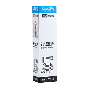 点石按动笔芯黑色0.5全针管速干中性笔芯指尖温柔按动笔红色笔笔芯蓝色笔芯水笔芯针管碳素水性替换水笔替芯